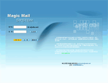 Tablet Screenshot of mail.wjedu.net